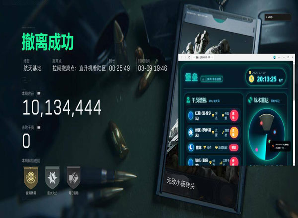 三角洲显示物资辅助软件效果